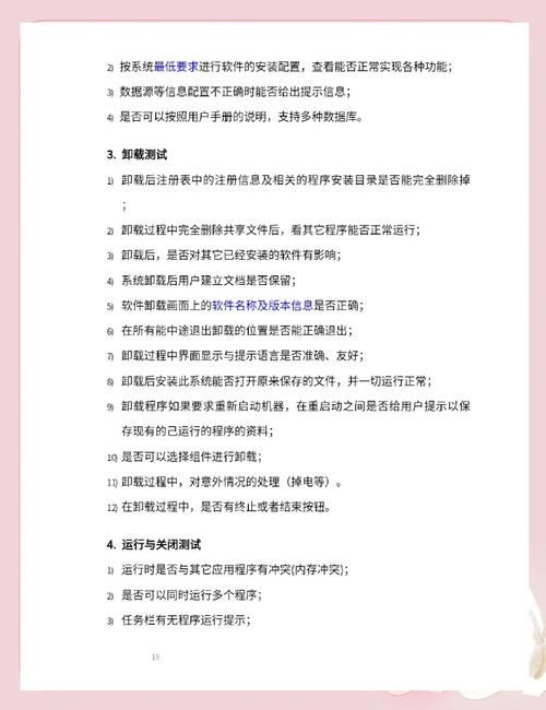 审查测试绅士游戏必备技巧与经验总结