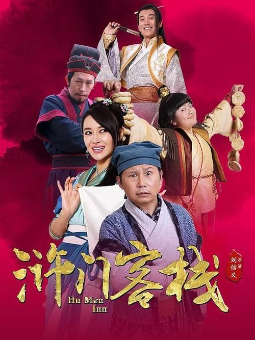 客栈第二季哪里可以下载高清完整版资源