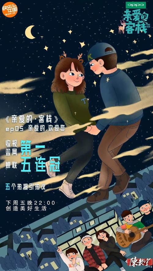 客栈第二季哪里可以下载高清完整版资源