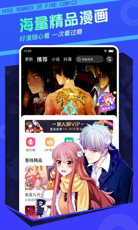 客栈第二季安卓手机怎么下载 详细步骤解析