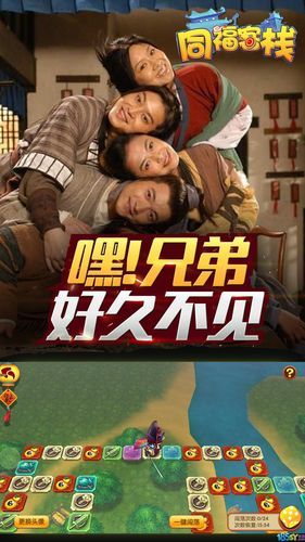 客栈第二季安卓手机怎么下载 详细步骤解析