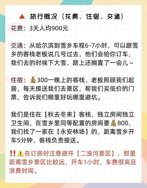 客栈第二季安卓手机怎么下载 详细步骤解析
