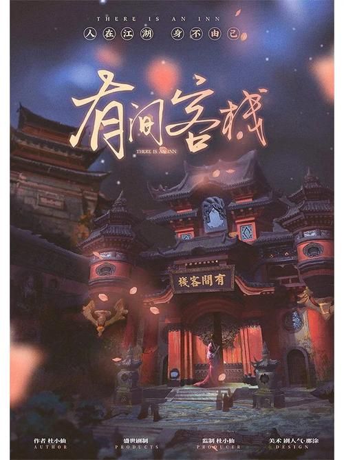 客栈第二季安卓手机怎么下载 详细步骤解析