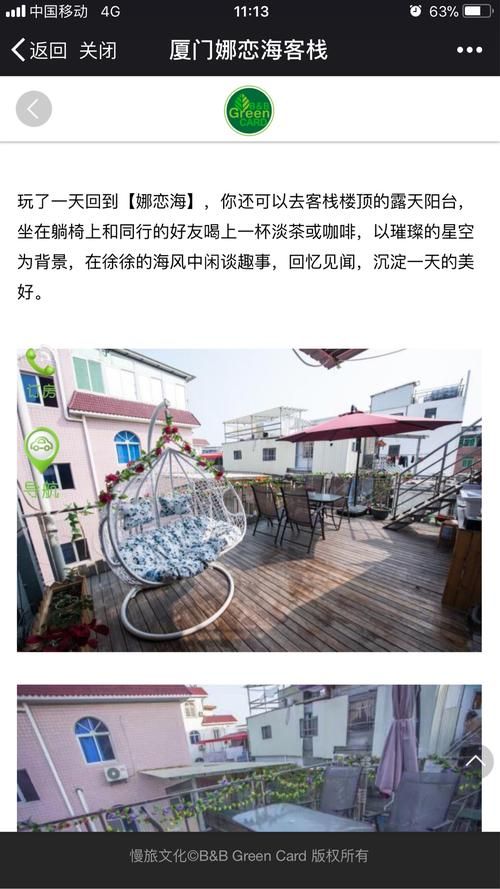客栈第二季安卓手机怎么下载 详细步骤解析