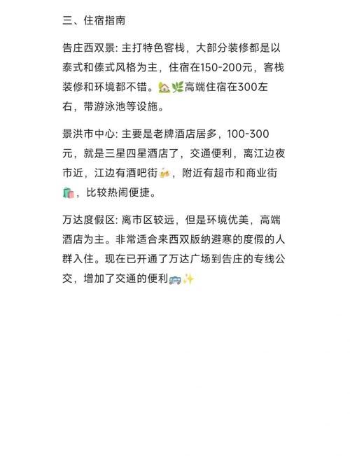 客栈第二季安卓汉化版评测 真实体验分享不踩坑