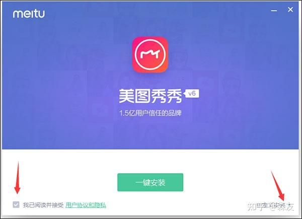 客栈第二季官方正式版下载最新版一键安装教程