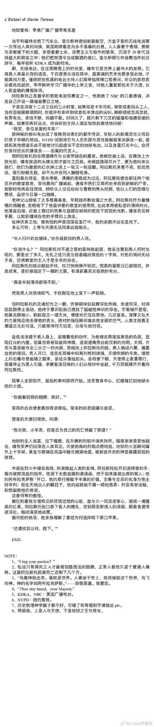客栈第二季汉化版最新改动 玩家必看更新指南