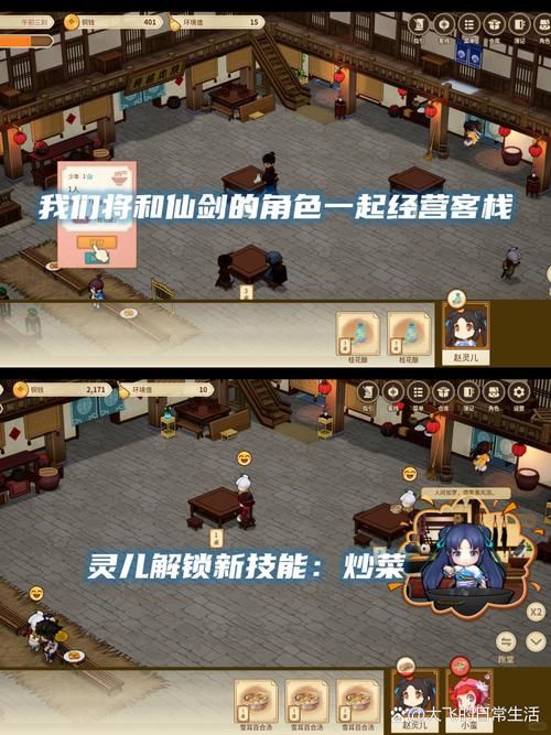 客栈第二季游戏介绍 最新更新内容一览