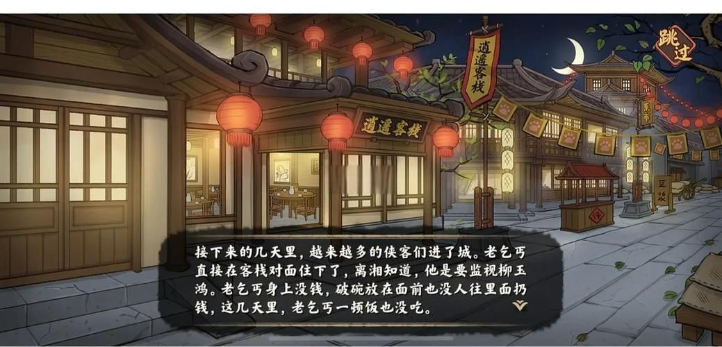 客栈第二季游戏介绍 最新更新内容一览