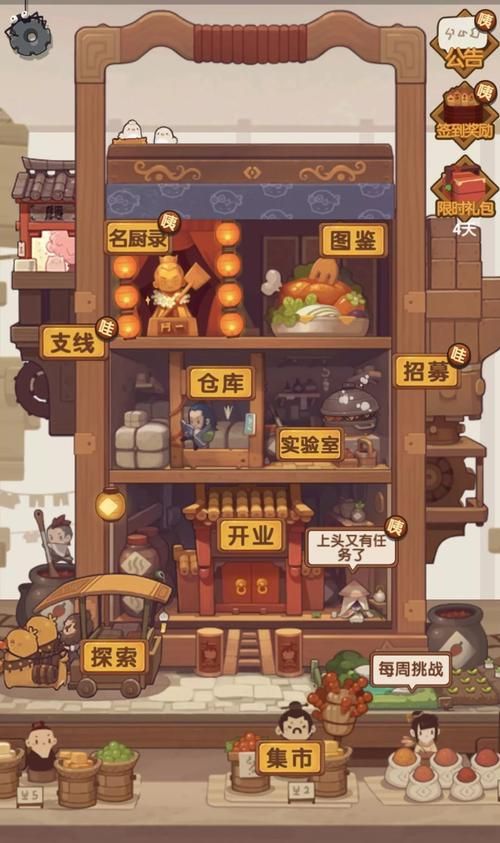 客栈第二季游戏介绍 最新更新内容一览