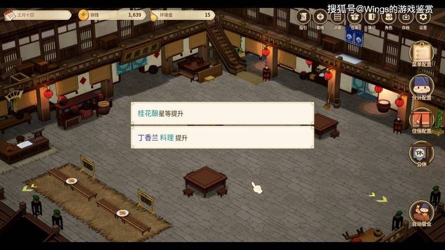 客栈第二季游戏介绍 最新更新内容一览