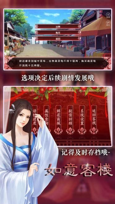 客栈第二季游戏官网下载地址一键获取安装包