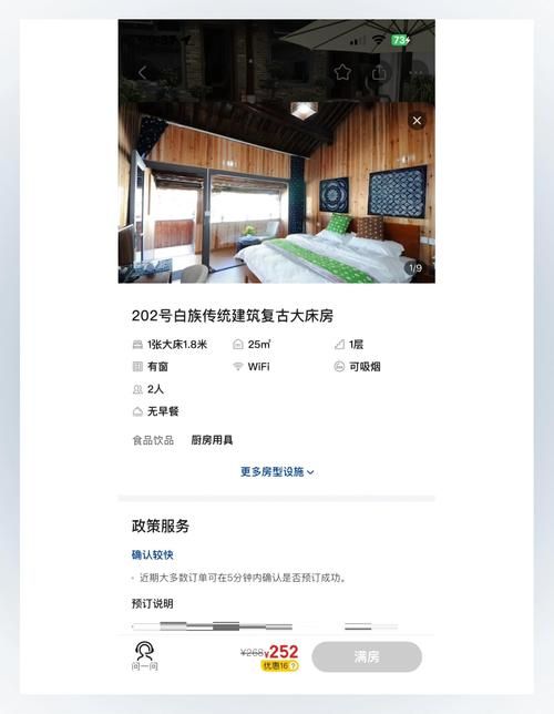客栈第二季游戏官网下载地址一键获取安装包