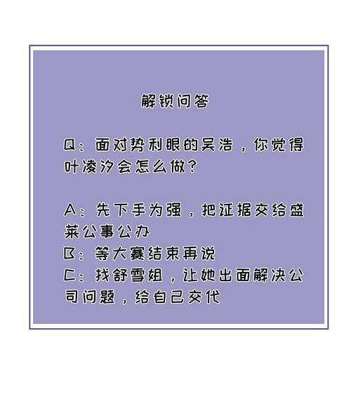 客栈第二季游戏攻略问答 常见问题与解决方案汇总