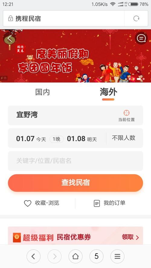 客栈第二季游戏攻略问答 常见问题与解决方案汇总