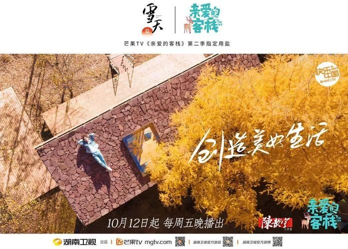 客栈第二季版本大全玩法攻略全解析