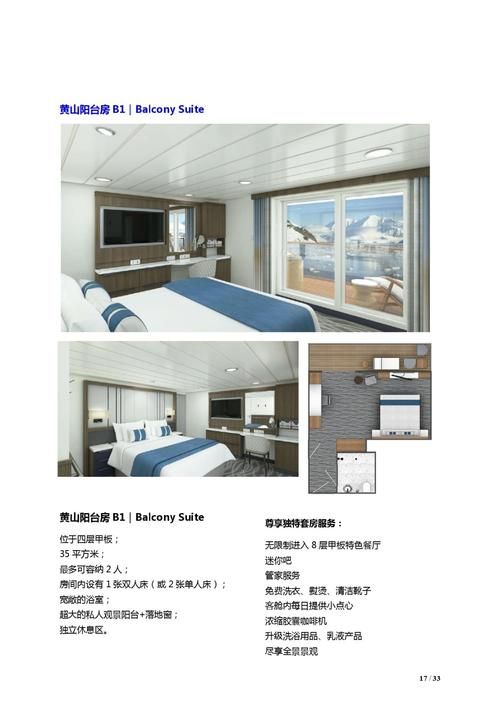 客舱巡游下载地址推荐 安全无病毒放心下