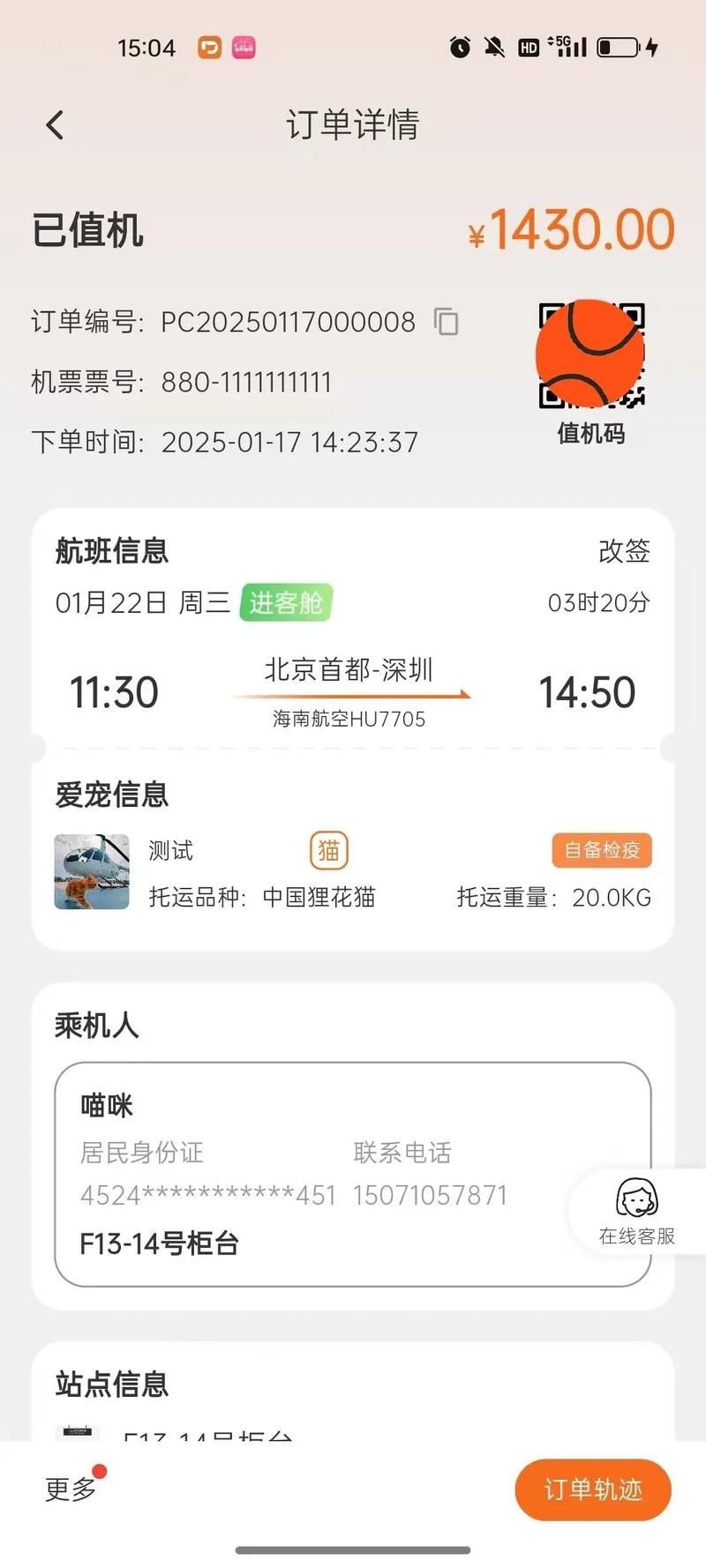 客舱巡游在哪下载 安卓苹果双平台下载指南