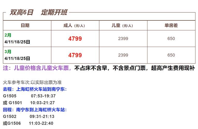 客舱巡游官网预订优惠限时抢购中