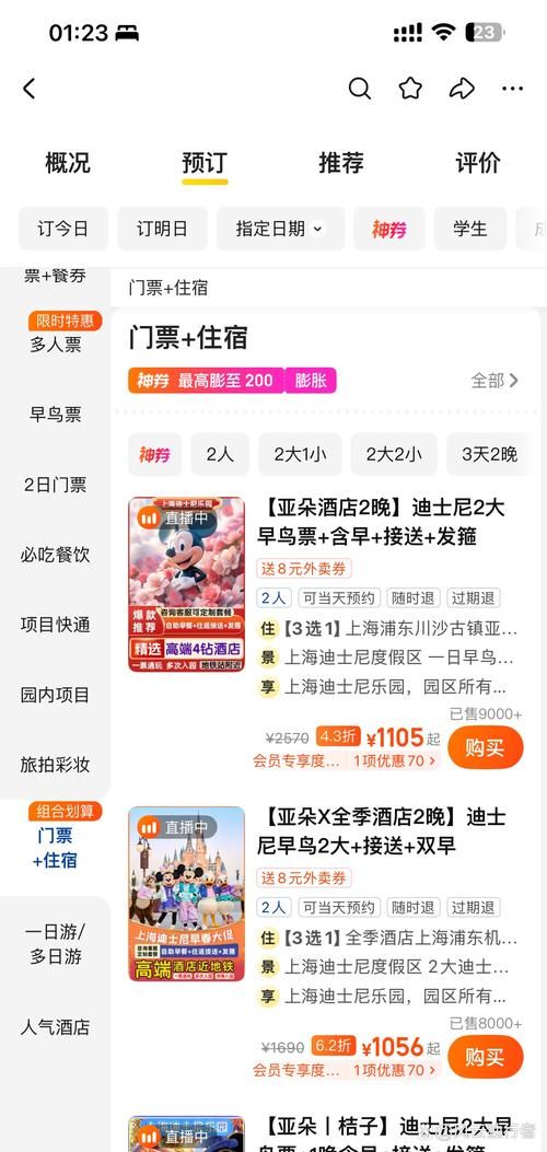 客舱巡游官网预订优惠限时抢购中