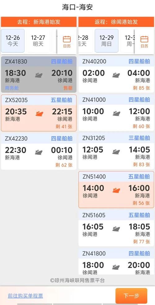 客舱巡游官网预订优惠限时抢购中