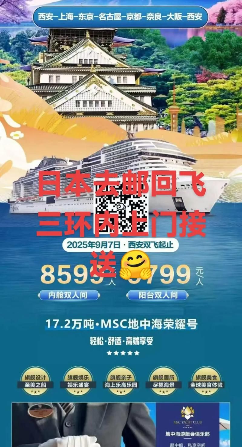 客舱巡游官网预订优惠限时抢购中