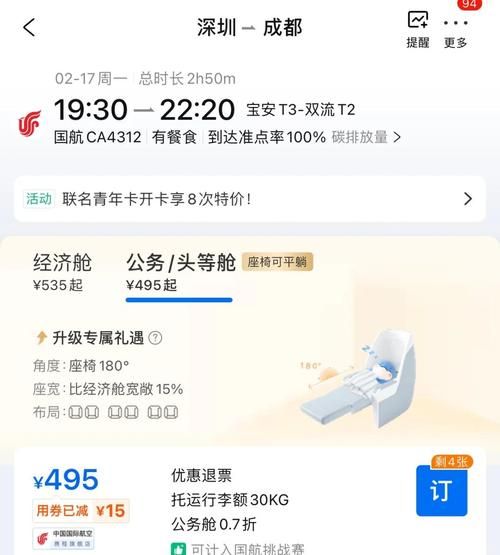 客舱巡游官网预订优惠限时抢购中