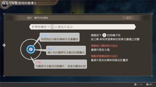 客舱巡游杨过游戏怎么玩 这些技巧让你轻松通关