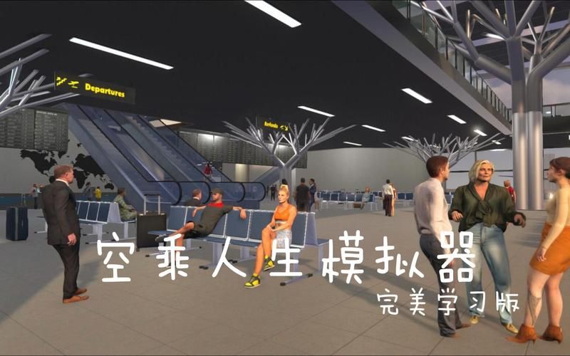 客舱巡游游戏下载大全 免费畅玩真实空乘模拟