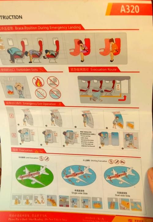 客舱巡游游戏介绍 带你体验空中娱乐新玩法