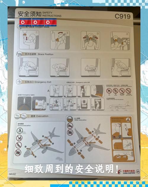 客舱巡游游戏介绍 带你体验空中娱乐新玩法