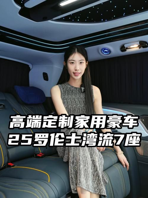 客舱巡游版本大全带你了解最新车型配置