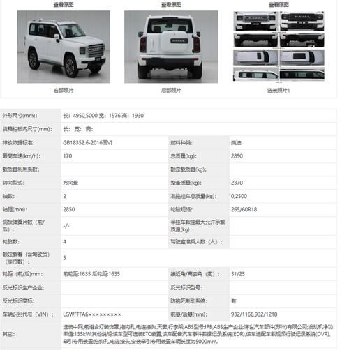 客舱巡游版本大全带你了解最新车型配置