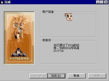 室友1.3下载方法 简单几步轻松搞定安装