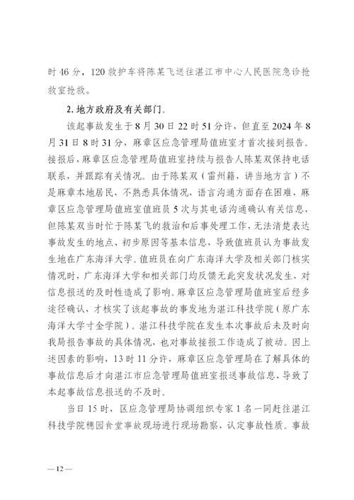 室友1.3官方正式版下载最新版体验评测报告