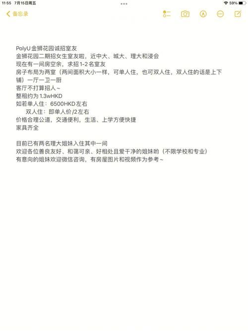 室友1.3官方正式版下载最新版体验评测报告