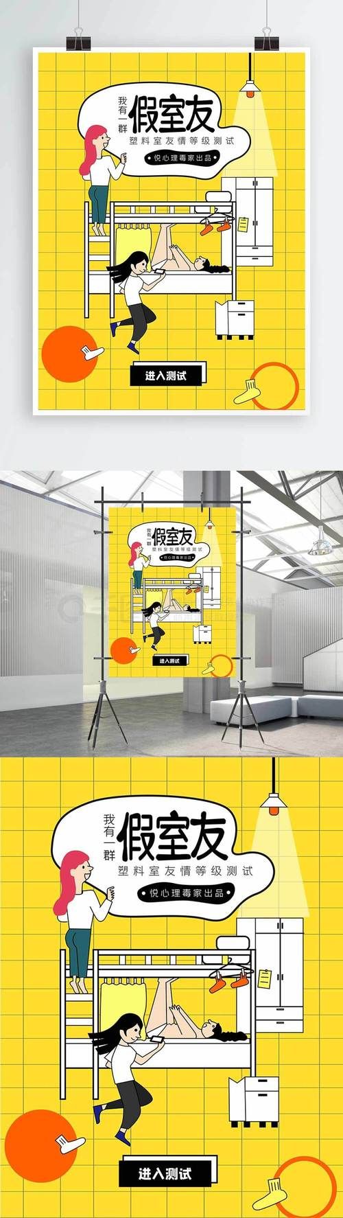 室友1.3官方正式版下载最新版体验评测报告