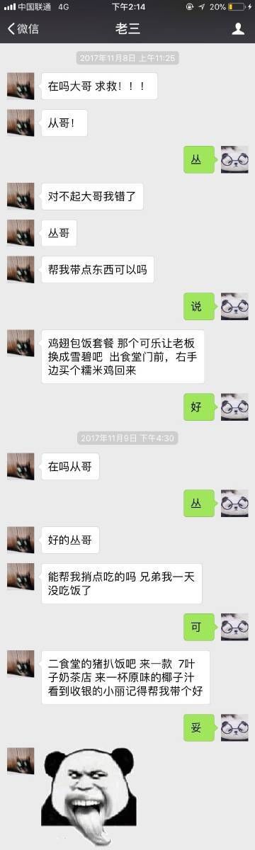 室友1.3官网下载安装教程 最新版本一键获取
