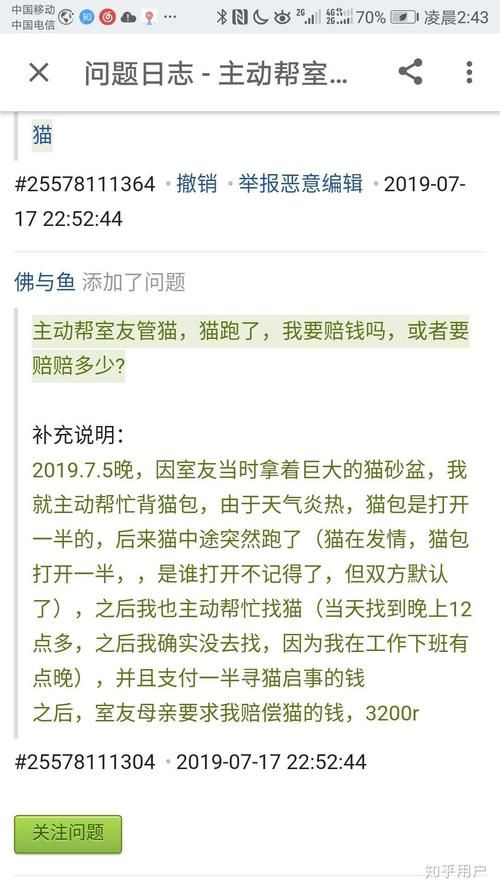 室友1.3最新版本下载 快速获取安装包方法分享
