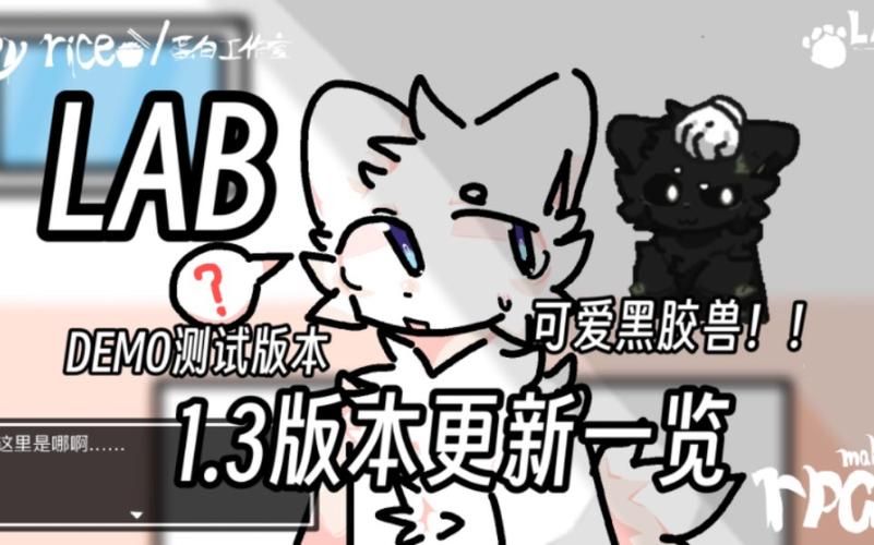 室友1.3最新版本是多少 现在还能下载吗