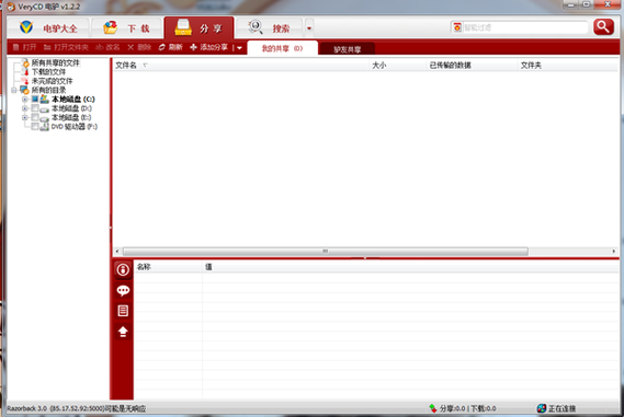 室友1.3汉化版下载地址 安全无毒的版本推荐 室友1.3汉化版下载地址 安全无毒的版本推荐