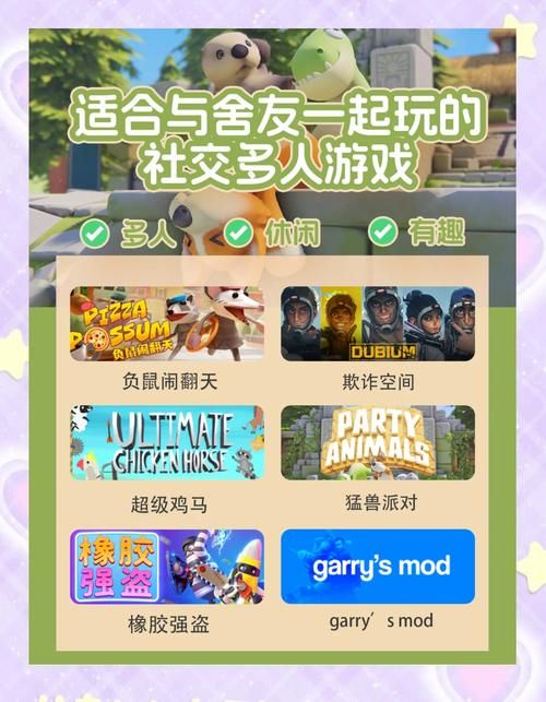 室友1.3游戏下载地址分享 最新版本一键获取