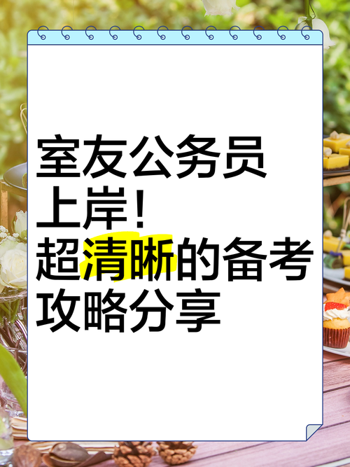 室友1.3游戏攻略心得 老玩家教你如何快速升级