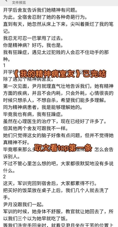 室友1.3版本大全更新内容一览及体验报告