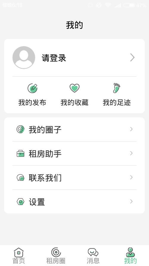 室友安卓汉化版常见问题及解决方法