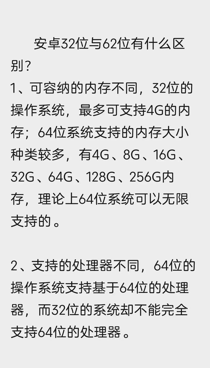 室友安卓系统常见问题解决方法
