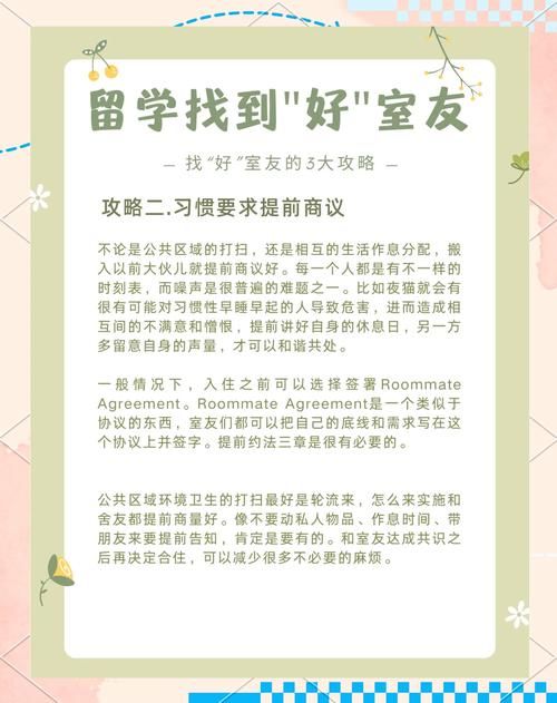 室友官网靠谱吗 实测平台找室友真实体验