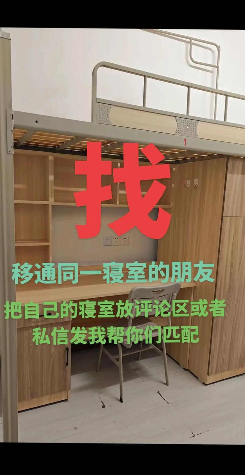 室友官网靠谱吗 实测平台找室友真实体验