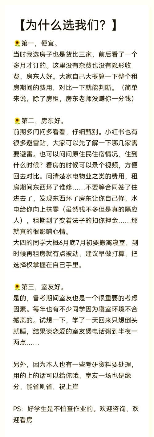 室友官网靠谱吗 实测平台找室友真实体验