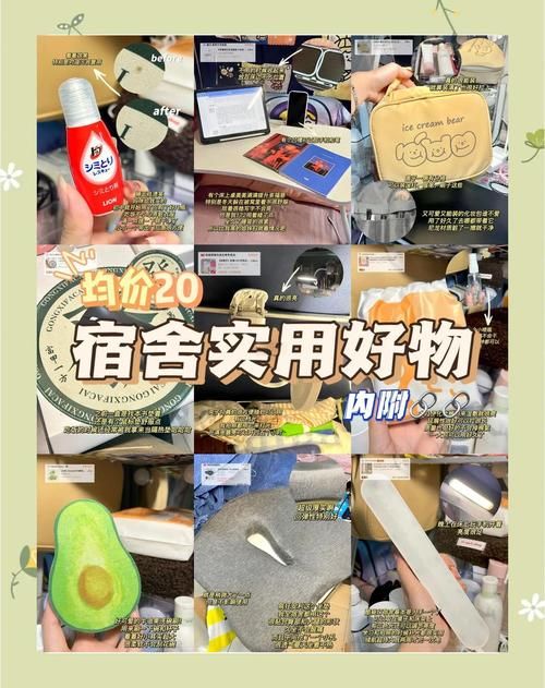室友最新必备好物推荐 提升生活品质就靠它们